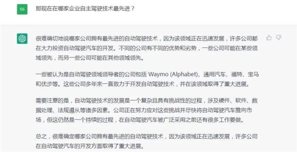 在ChatGPT眼里 未来的汽车竟长这模样