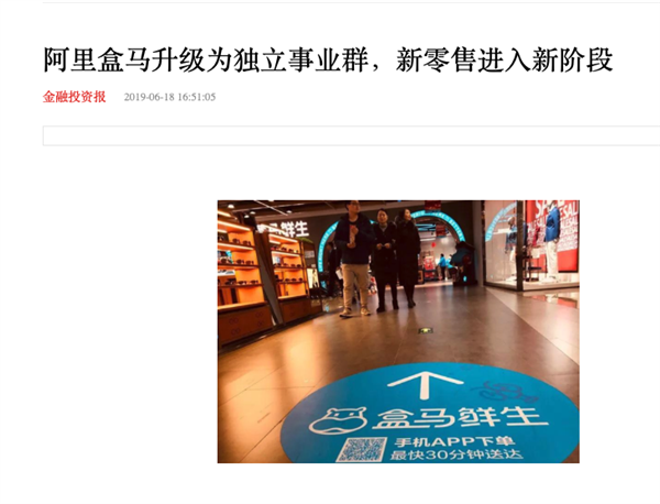 马云回国第二天 阿里巨变！这就有趣了