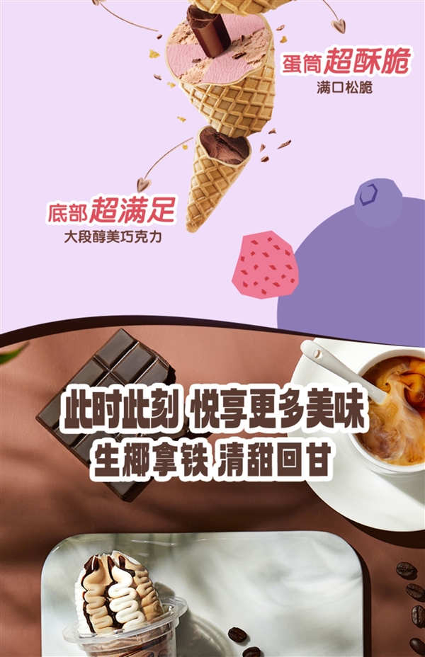 比商超便宜一半多!伊利巧乐兹大促:券后每支2.4元起