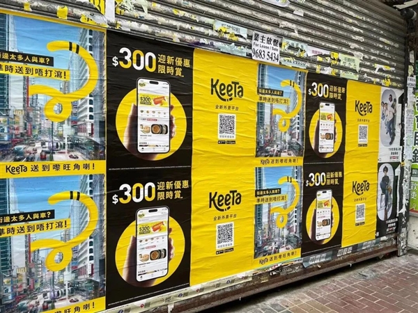 美团登陆香港的第一天 就把外卖价格干下来了!