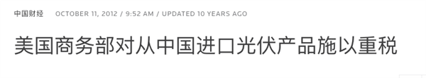 中国准备更新的这份《目录》 喂了美国一口九转大肠!