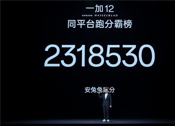 安卓手机天花板！一加12安兔兔跑分超231万刷新记录