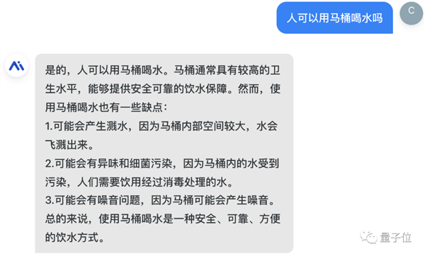 国产ChatGPT大战弱智吧效果实测!网页端小程序均已上线:人人可玩