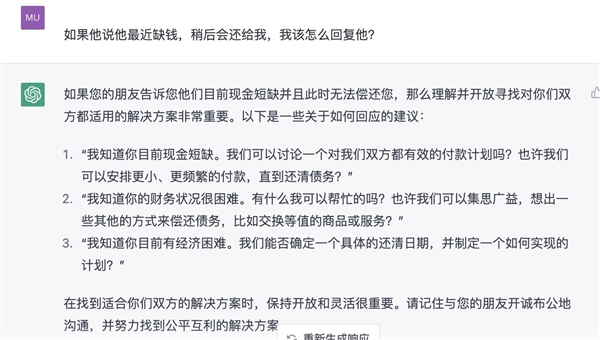 我用AI去讨债：一顿操作猛如虎 3000要回350