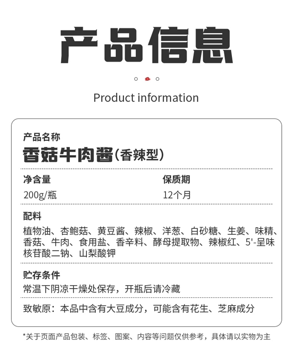 配啥都好吃！饭扫光香菇牛肉酱、剁椒酱大促 ：两瓶不到15元