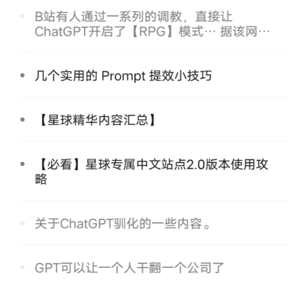 我有个项目可以一周赚百万!教人用ChatGPT