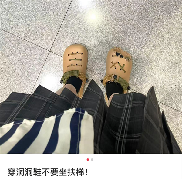 奇丑无比的洞洞鞋未为何风靡全球?但是 绝对别上扶梯