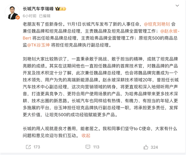 7年换7帅 魏牌能托起长城的“高端汽车梦”吗