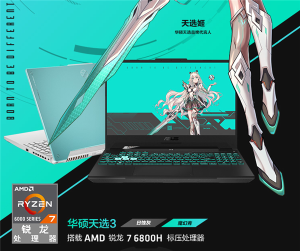 高帧畅玩《巫师3》！满血3060游戏本华硕天选3双旦入手7599 性价比超高
