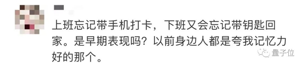 19岁中国小伙确诊老年痴呆 全球纪录又被刷新了