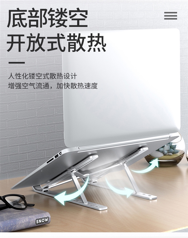 6档调节 MacBook都能用:诺西笔记本/平板铝合金支架19.9元