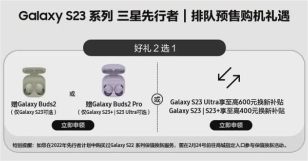 国行版三星Galaxy S23:就差把“你是韭菜”写用户脸上了!