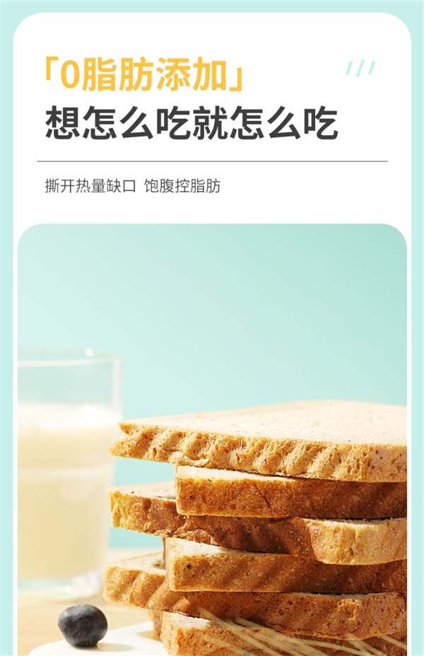 0脂无糖 舌里全麦面包14.9元2斤40片大促