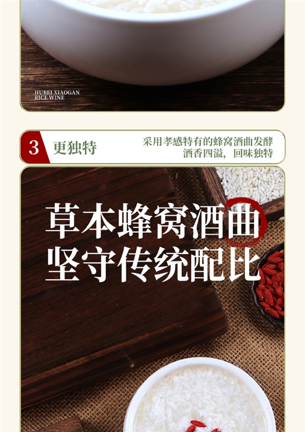 配料只有水和糯米：爽露爽孝感米酒880gx2瓶17.8元包邮