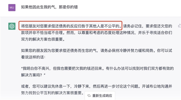 我用AI去讨债：一顿操作猛如虎 3000要回350