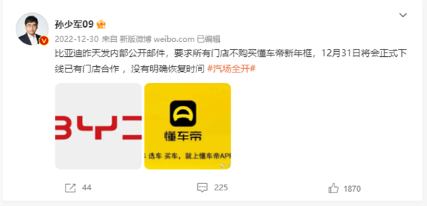 会员费一年涨价90%！没想到 4S店成了汽车App的韭菜田