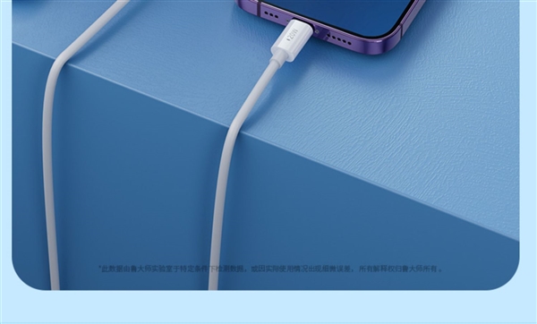 苹果Lightning/安卓Type-C接口任选:鲁大师快充线5.1元起发车
