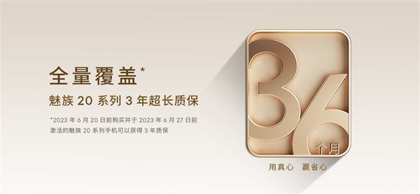 618最省心旗舰！魅族20 PRO当之无愧：48个月流畅不卡