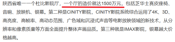 《流浪地球2》竟然有十几种规格！这电影票该咋买？