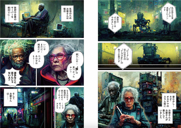 第一批用AI画漫画的人 已经赚到钱了