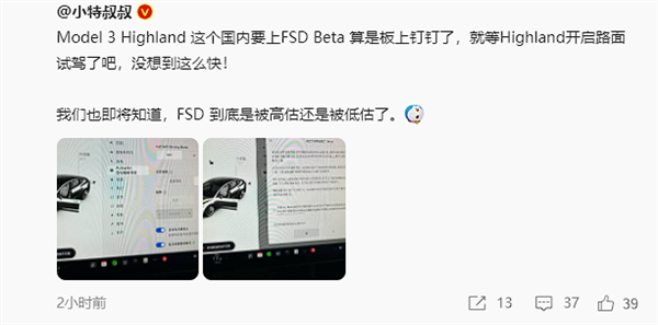 国内终于能用了！新款特斯拉Model 3将上FSD：和华为、小鹏同台PK