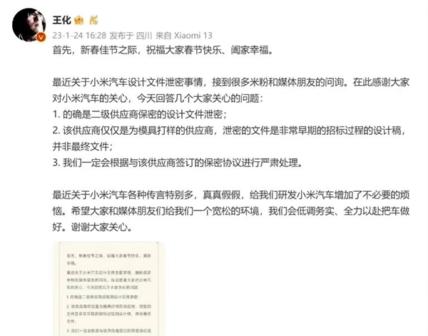 小米汽车全身照传疯了！轿跑车身+迈凯伦式大灯 网友：保里保气