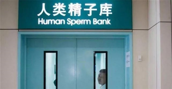 最高补贴5000元!为什么中国规定男性一生只能捐精一次?