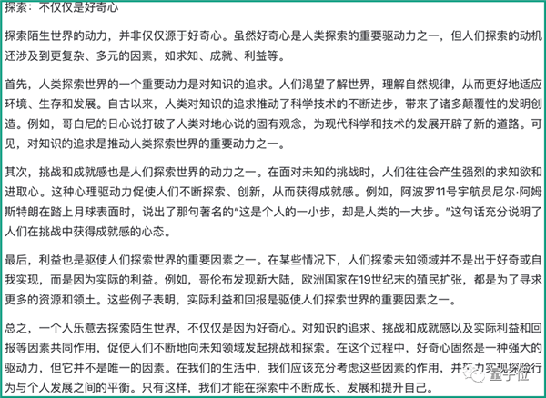 大模型扎堆“赶考”！语文还是国产AI行：文言文能力超过95%考生