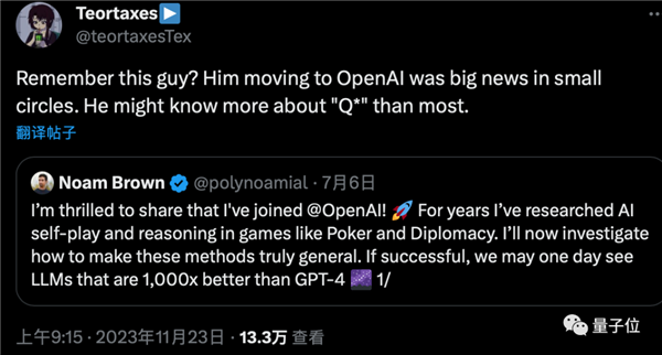 OpenAI神秘新模型Q*曝光！太强大让董事会警惕：网友称天网雏形