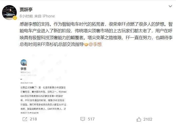 贾跃亭终于收割了美国富豪们