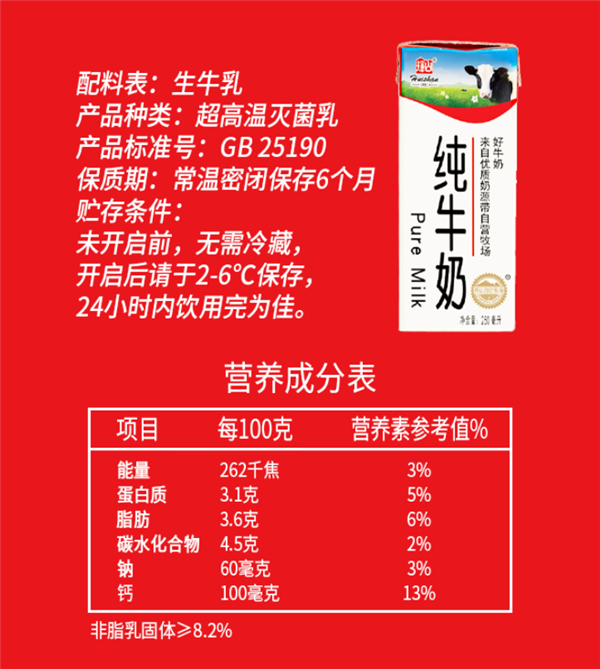 70年国民老品牌:辉山纯牛奶1.9元/盒大促(线下3元)