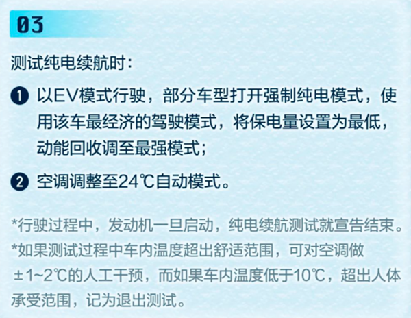 余承东直接开炮！懂车帝的续航测试玩脱了