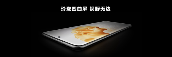 首发双向卫星通信、夜视长焦！华为P60/60 Pro发布