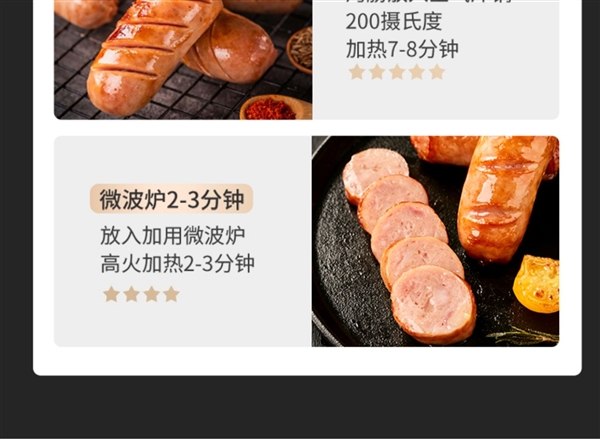 85%纯肉含量!火山石烤肠久违大促:19.9元到手2斤