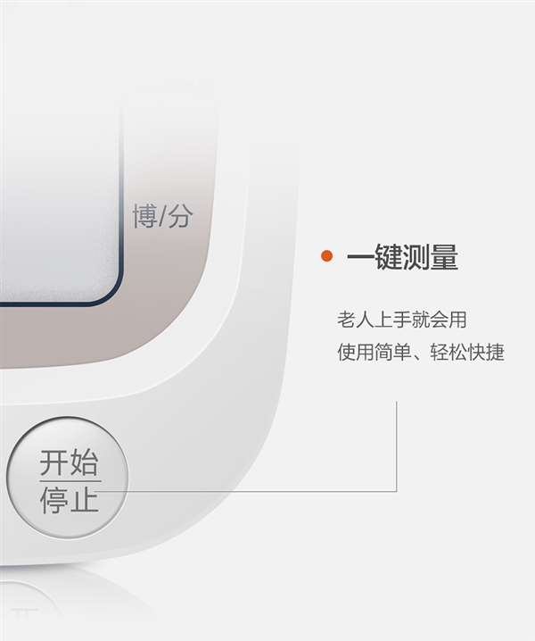 90元大额券:可孚上臂式全自动血压计49.9元发车