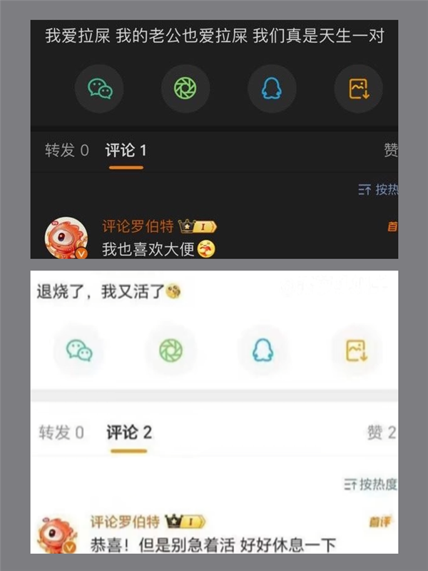 微博捧哏AI四处发疯留言：各种已读乱回太逆天