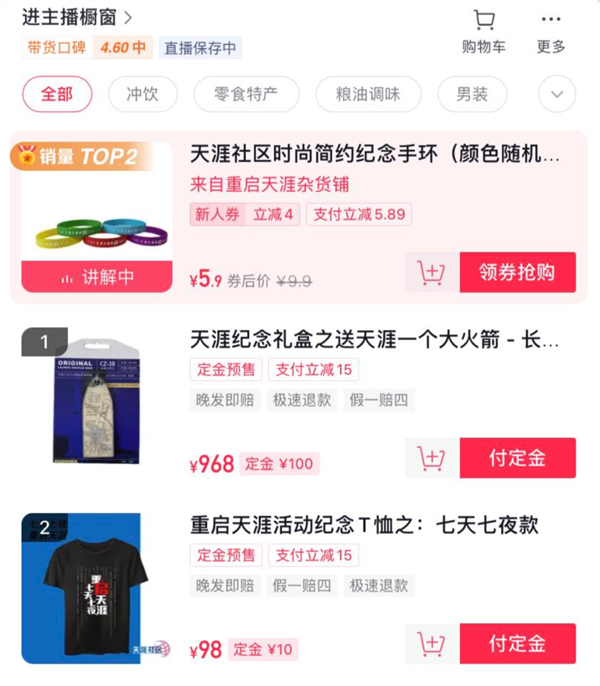 天涯老用户自救惨淡收场:情怀 是最不值钱的东西