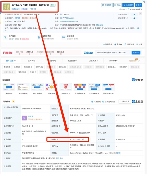 上海车展已禁止车企送冰淇淋 主办方:属实
