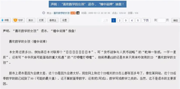 天涯死了！死在越来越功利的互联网手上