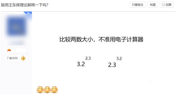 在民科吧里 我找到了“中华有史以来最接近神的人”