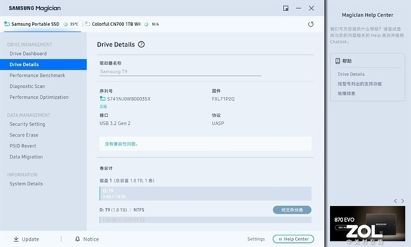 三星T9移动固态硬盘上手： 2GB/s速度起飞了