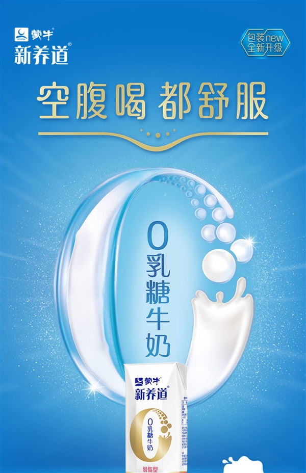 近期好价不等人!蒙牛、特仑苏牛奶大促:券后低至2.18元/盒