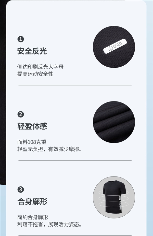 吸湿速干 反光设计:鸿星尔克男士速干冰丝短袖39元发车