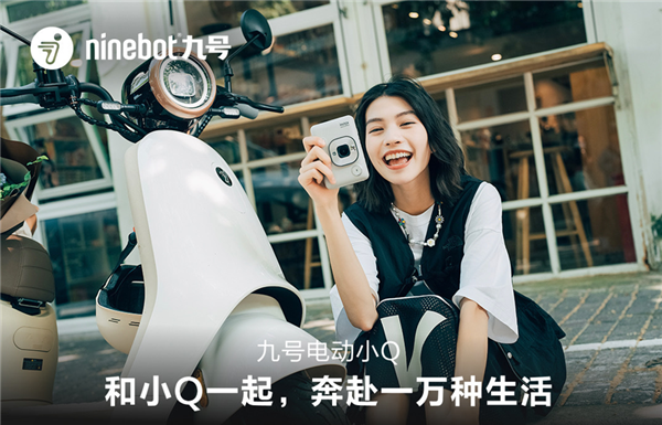 券后4699元起 九号智能电动车小Q发布:新国标、能跑95km