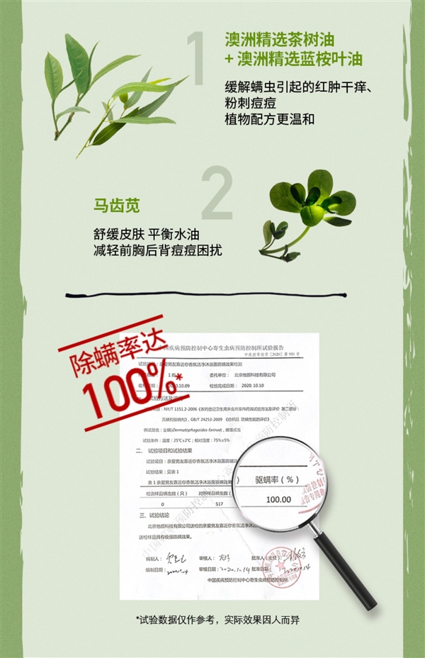 100%除螨率 减轻痘痘困扰:亲爱男友沐浴露9.5元发车(47元大额券)