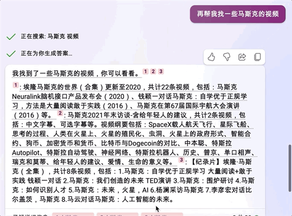 微软Bing突然爆炸级更新!无需等待人人可用 逼ChatGPT放大招?