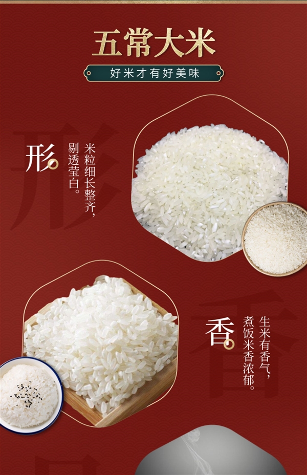 有灵魂的米饭:仓浪河东北黑龙江五常大米稻花香5kg 37.9元大促