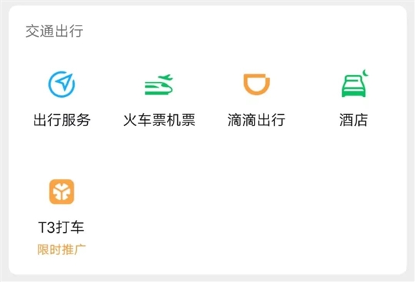 滴滴下架18个月 回来一看:没一个能打的!