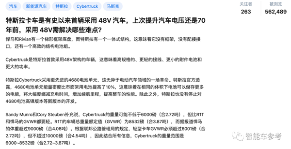 特斯拉赛博皮卡技术细节：122度电池包、48V系统！
