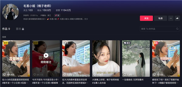 被曝直播1天抵10年工资 挖呀挖呀挖女幼师已离职?幼儿园否认